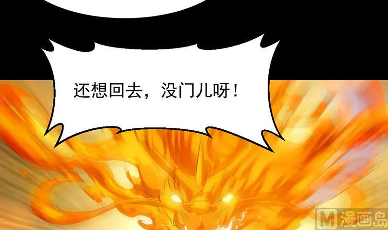 第74话 觉醒的血脉！ 第9页