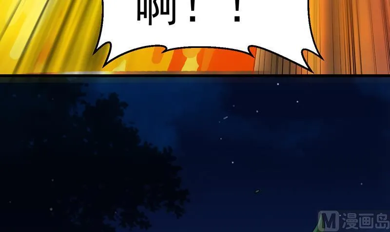 第74话 觉醒的血脉！ 第18页