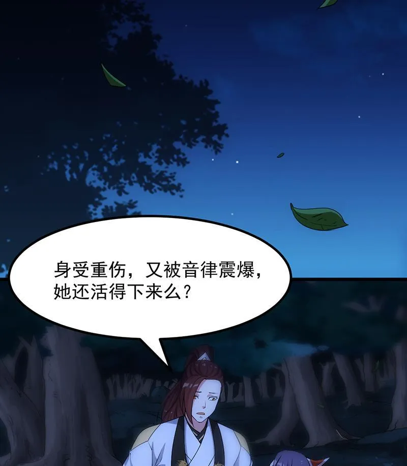 第74话 觉醒的血脉！ 第19页