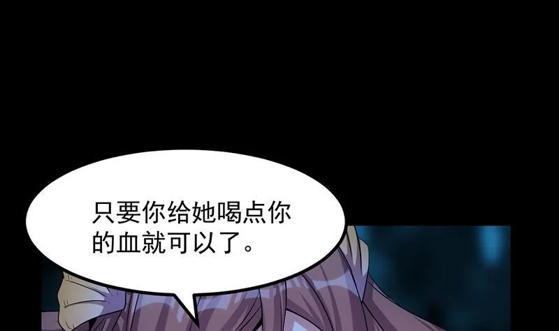 第74话 觉醒的血脉！ 第22页