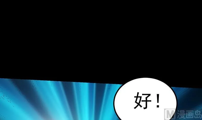第74话 觉醒的血脉！ 第24页