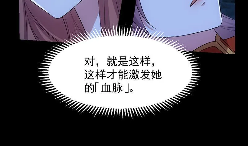 第74话 觉醒的血脉！ 第28页