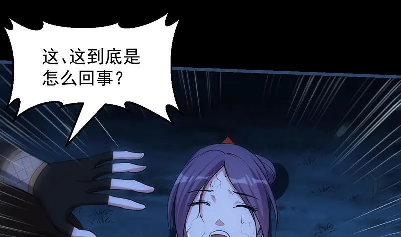 第74话 觉醒的血脉！ 第29页