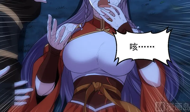 第74话 觉醒的血脉！ 第30页
