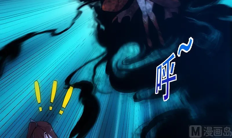 第74话 觉醒的血脉！ 第33页