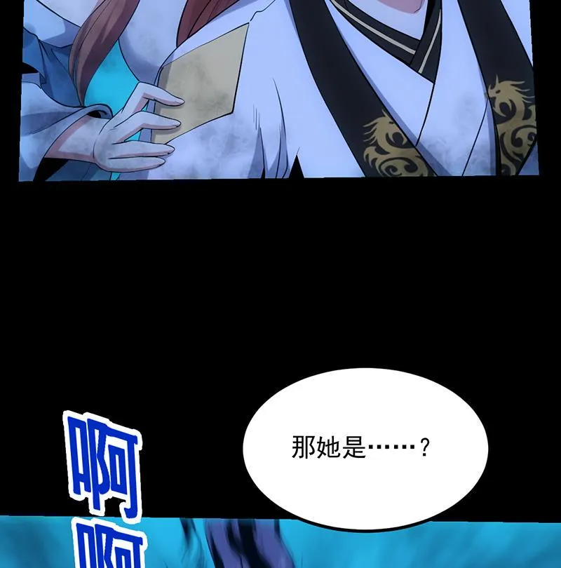 第74话 觉醒的血脉！ 第37页