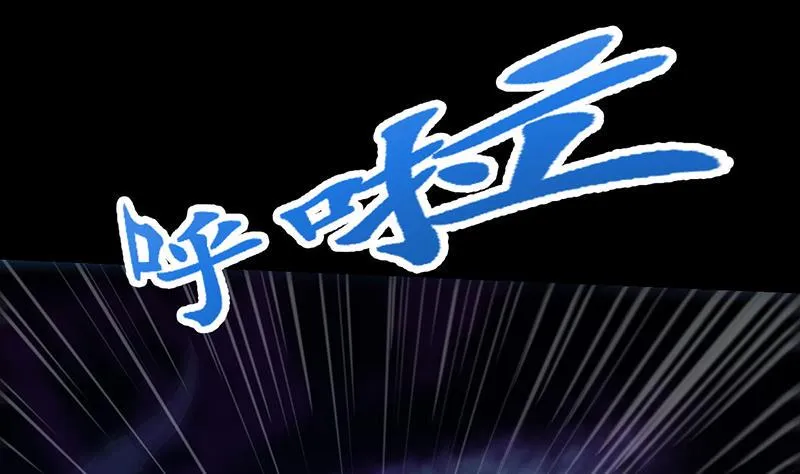第74话 觉醒的血脉！ 第43页