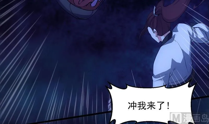 第74话 觉醒的血脉！ 第45页
