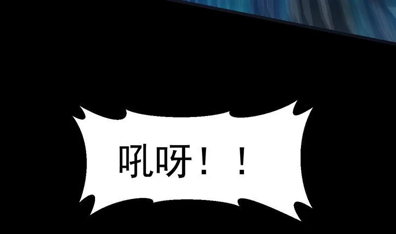 第74话 觉醒的血脉！ 第50页