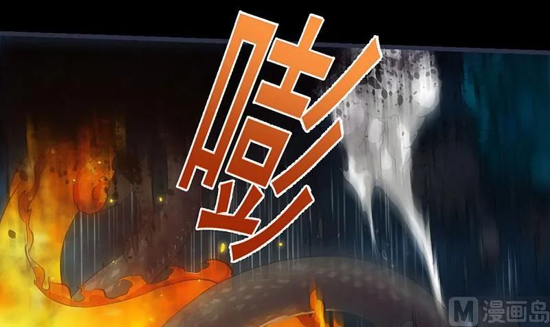 第74话 觉醒的血脉！ 第51页