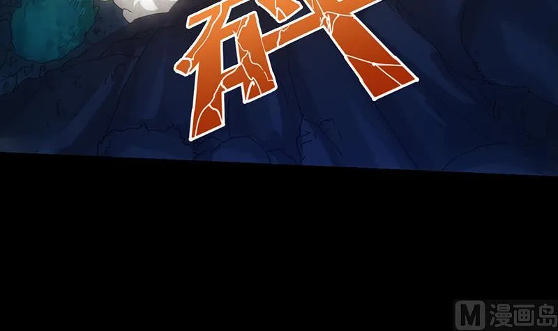 第74话 觉醒的血脉！ 第54页