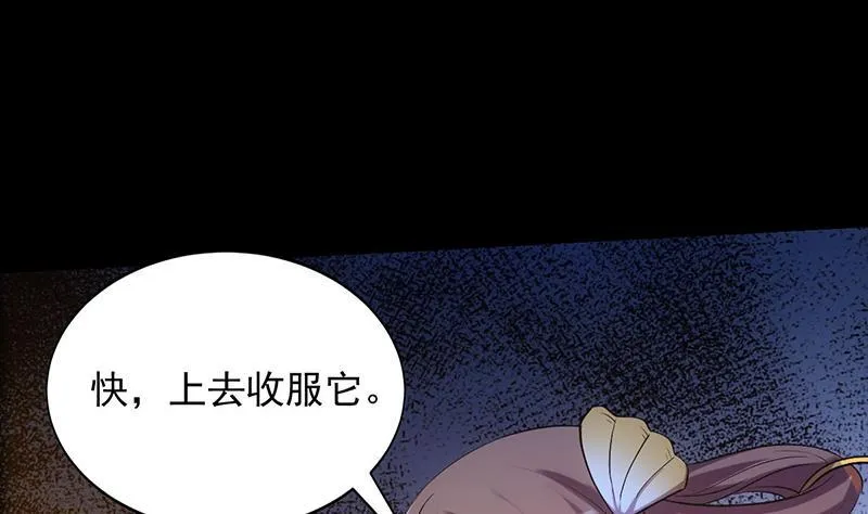 第74话 觉醒的血脉！ 第55页
