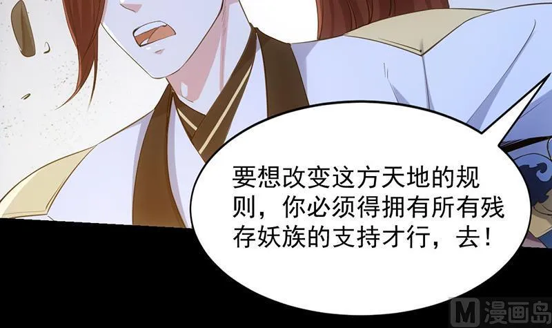第74话 觉醒的血脉！ 第57页