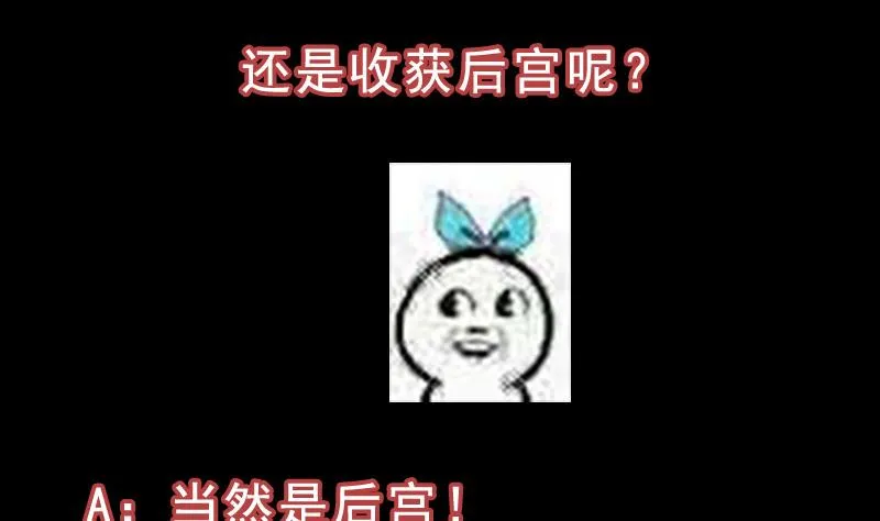 第74话 觉醒的血脉！ 第59页