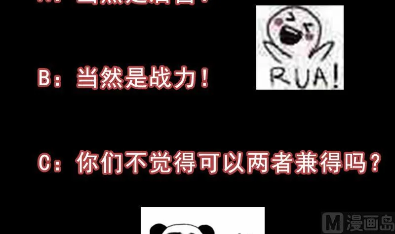 第74话 觉醒的血脉！ 第60页