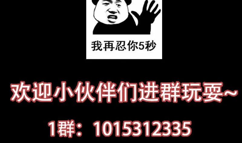 第74话 觉醒的血脉！ 第61页