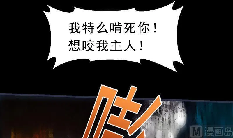 第74话 觉醒的血脉！ 第63页