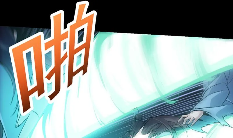 第73话 原来就是你！ 第5页
