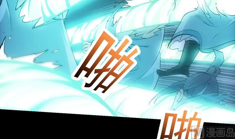 第73话 原来就是你！ 第6页