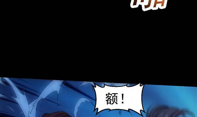 第73话 原来就是你！ 第7页