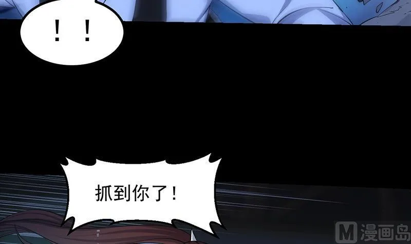 第73话 原来就是你！ 第9页
