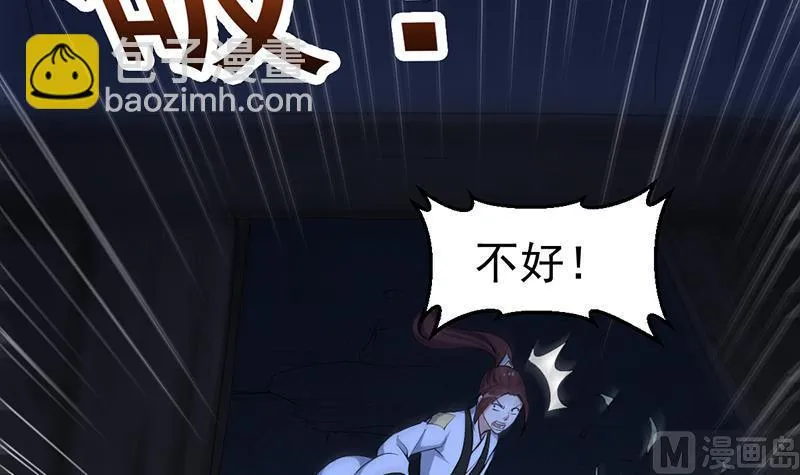 第73话 原来就是你！ 第15页