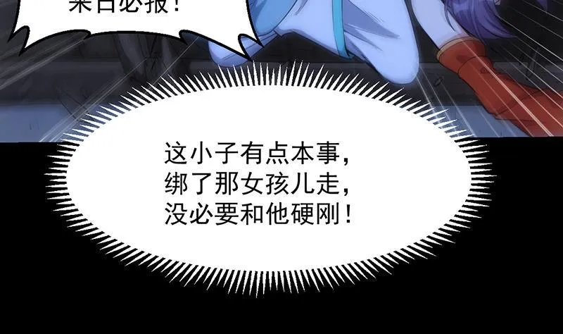 第73话 原来就是你！ 第17页