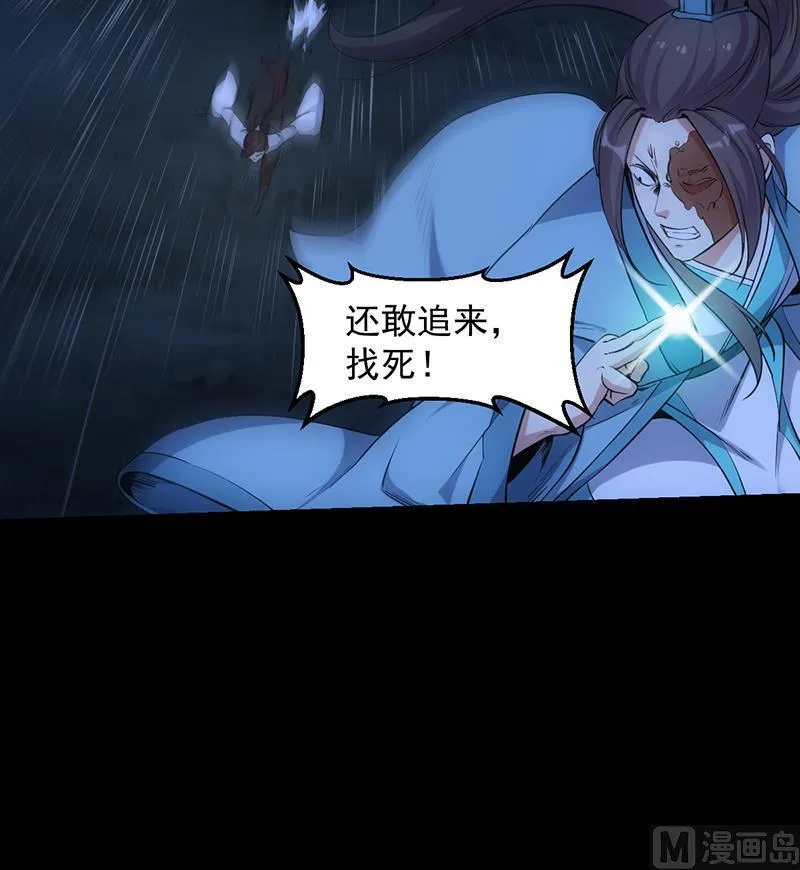 第73话 原来就是你！ 第21页