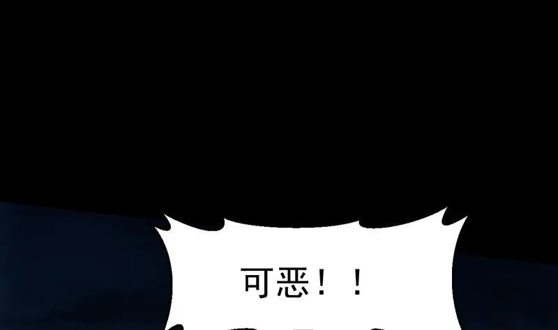 第73话 原来就是你！ 第35页