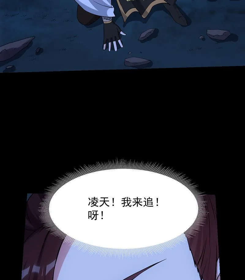 第73话 原来就是你！ 第37页