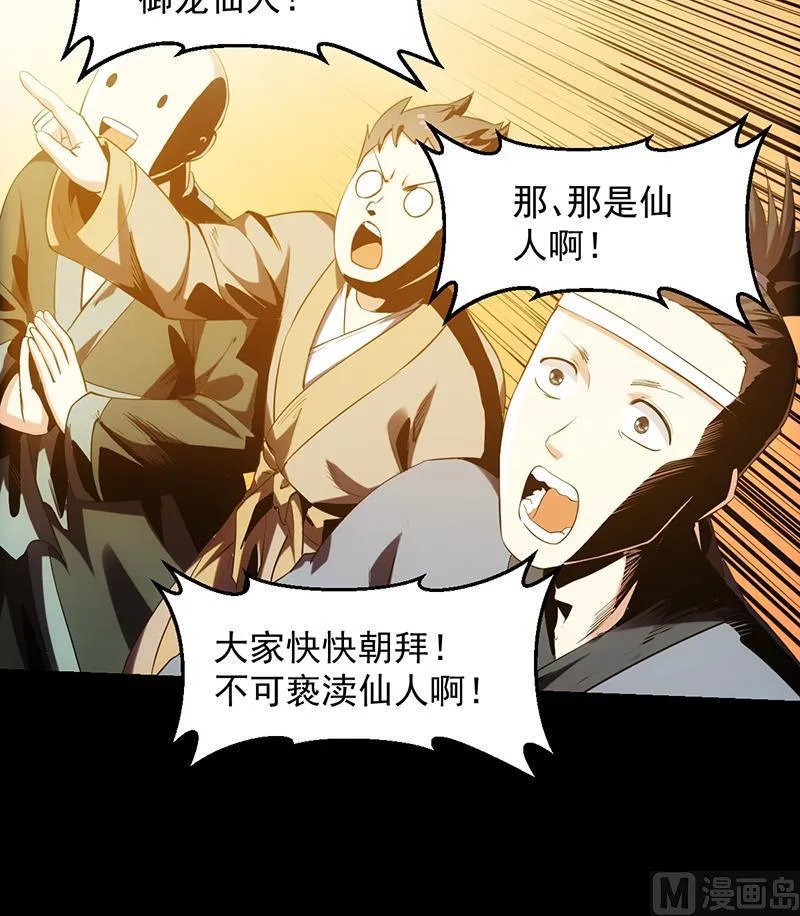 第73话 原来就是你！ 第39页