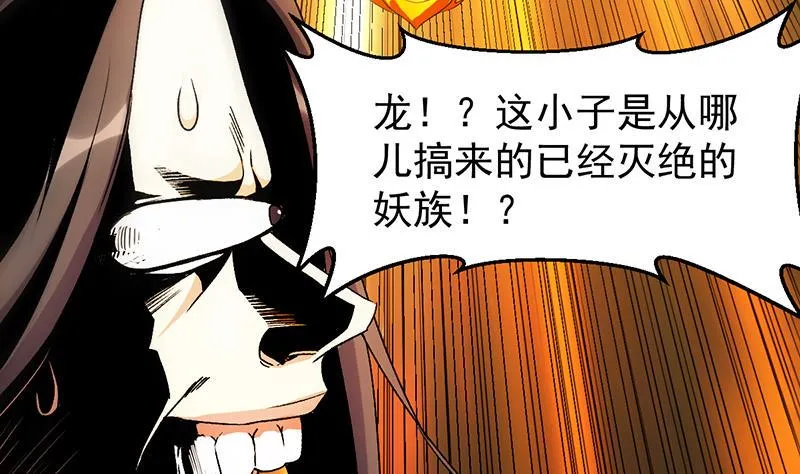 第73话 原来就是你！ 第44页