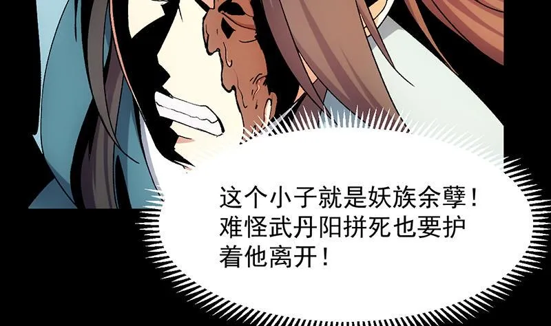 第73话 原来就是你！ 第47页