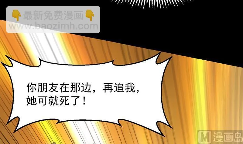 第73话 原来就是你！ 第48页