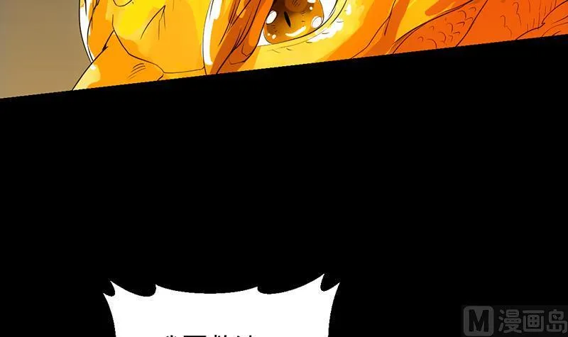 第73话 原来就是你！ 第54页