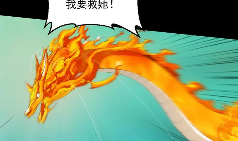 第73话 原来就是你！ 第55页