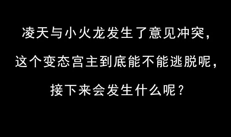 第73话 原来就是你！ 第59页