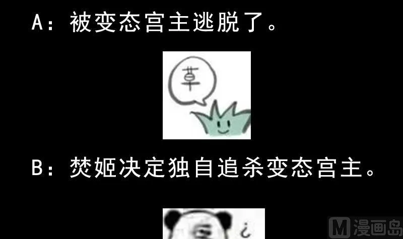 第73话 原来就是你！ 第60页