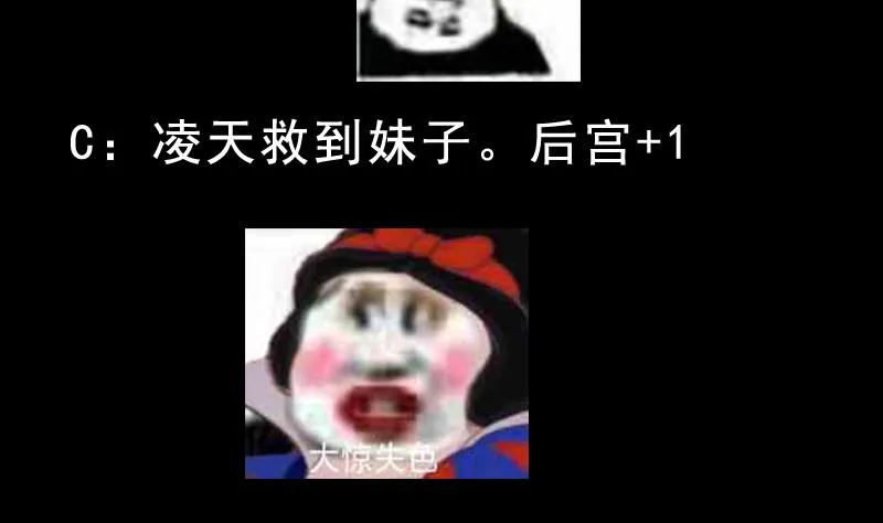 第73话 原来就是你！ 第61页