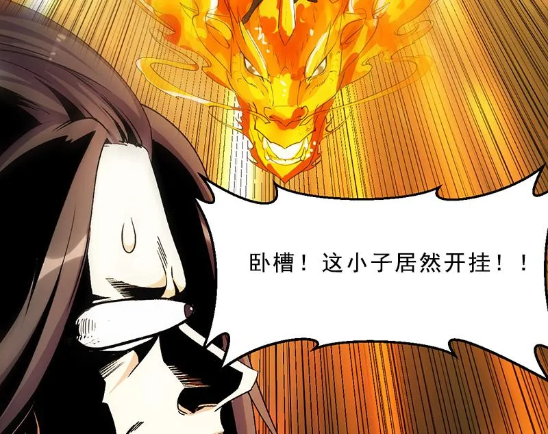 第73话 原来就是你！ 第65页