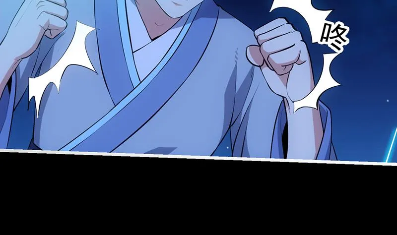 第72话 一宫之主的实力！ 第7页
