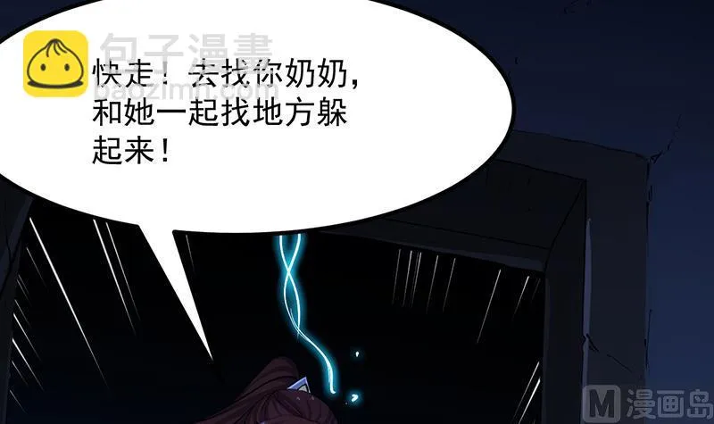 第72话 一宫之主的实力！ 第9页