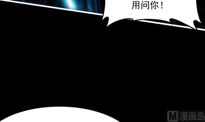 第72话 一宫之主的实力！ 第18页
