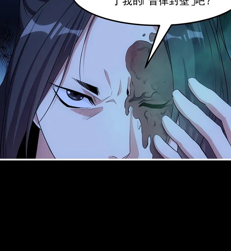 第72话 一宫之主的实力！ 第22页