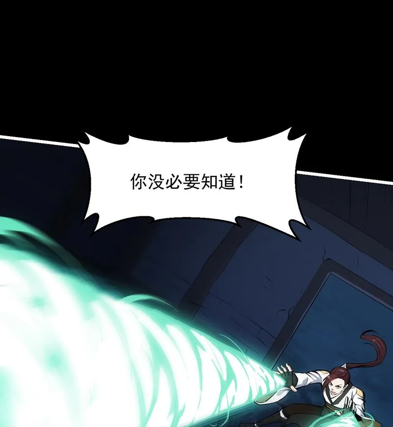 第72话 一宫之主的实力！ 第23页