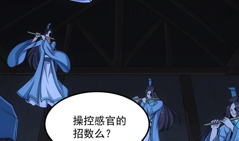 第72话 一宫之主的实力！ 第35页