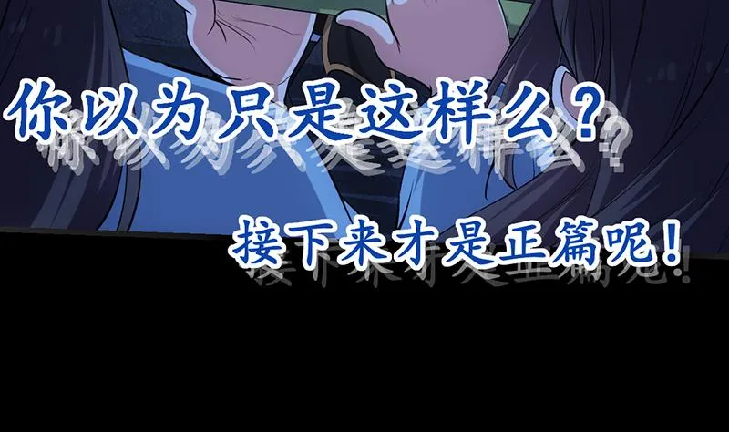 第72话 一宫之主的实力！ 第37页