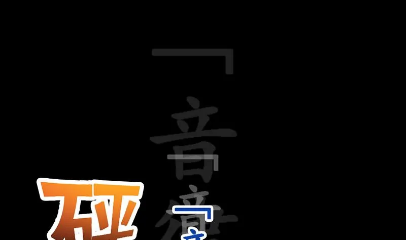 第72话 一宫之主的实力！ 第38页