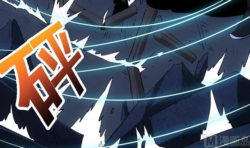 第72话 一宫之主的实力！ 第42页