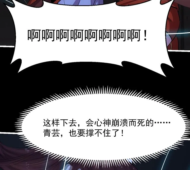 第72话 一宫之主的实力！ 第47页